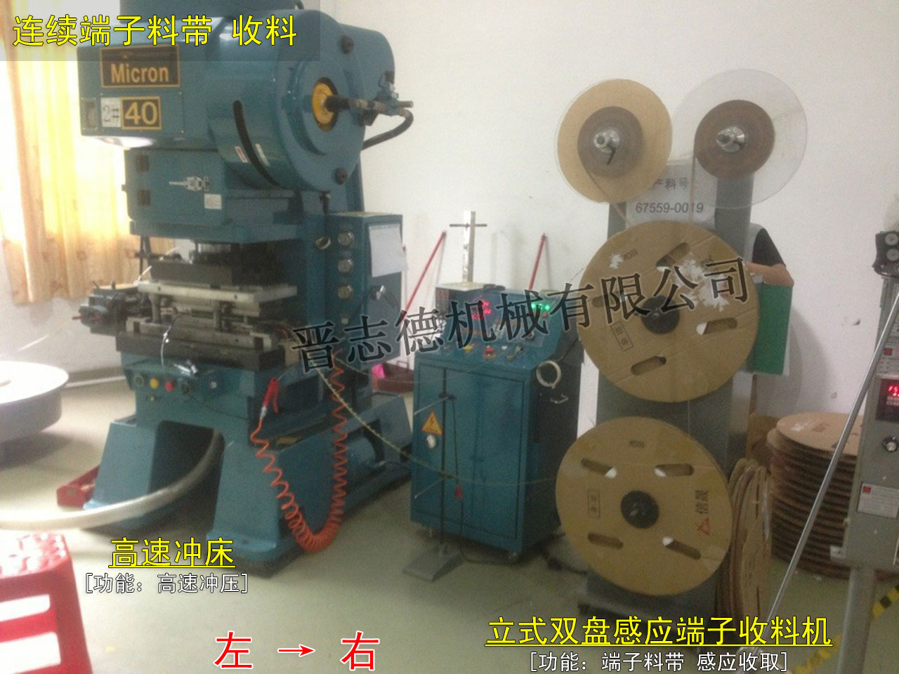 感應(yīng)式端子收料機使用,感應(yīng)式端子收料機配高速沖床 感應(yīng)式端子收料機使用,感應(yīng)式端子收料機配高速沖床