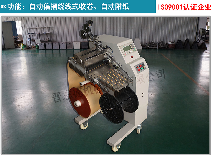 偏擺端子收料機(jī),偏擺收料機(jī),左右偏擺收料機(jī) 偏擺端子收料機(jī),偏擺收料機(jī),左右偏擺收料機(jī)