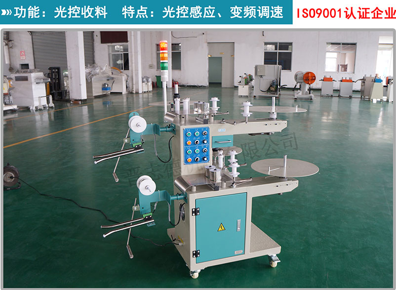 臥式端子光控收料機(jī),臥式雙盤收料機(jī),光控雙盤收料機(jī) 臥式端子光控收料機(jī),臥式雙盤收料機(jī),光控雙盤收料機(jī)