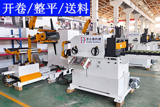 薄板三合一送料機(jī),三機(jī)一體送料機(jī)