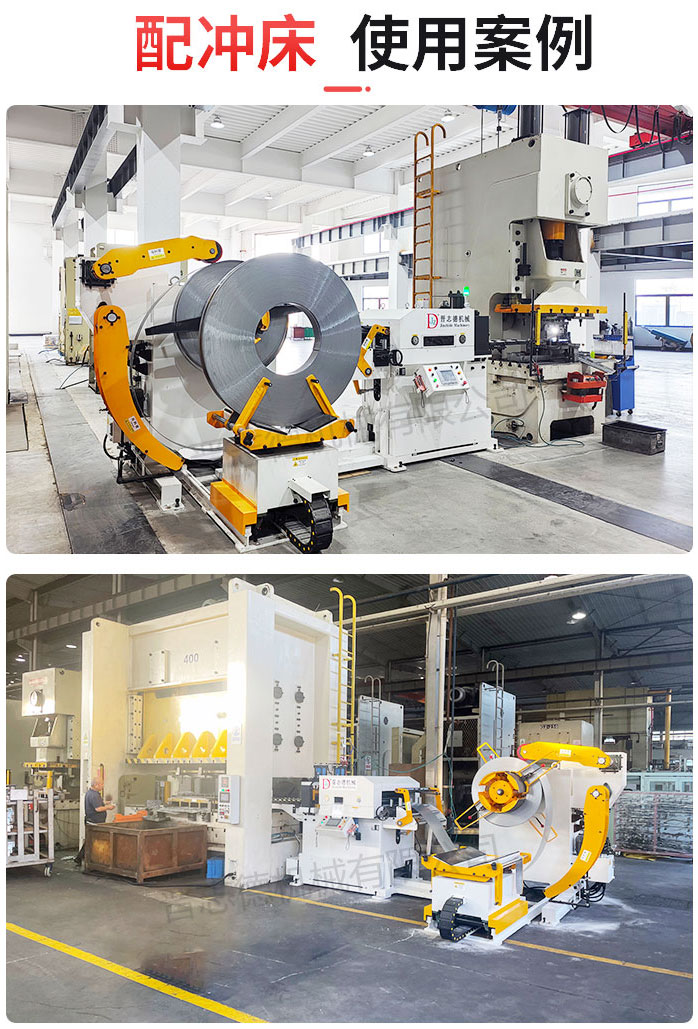 三合一送料機配精密沖床 三合一送料機配精密沖床