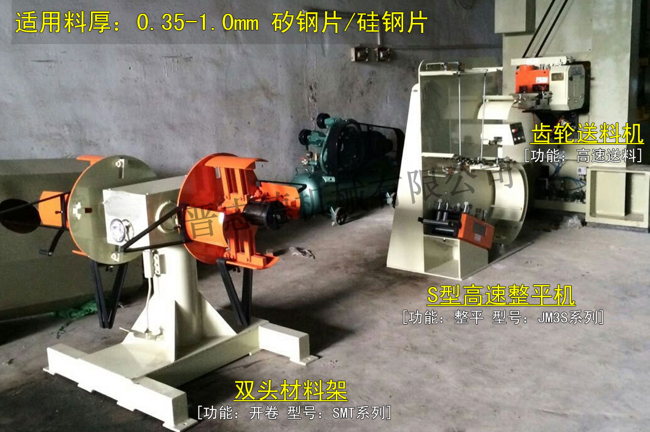 齒輪送料機(jī)使用,齒輪送料機(jī)配高速沖床,高速沖床齒輪送料機(jī)應(yīng)用 齒輪送料機(jī)使用,齒輪送料機(jī)配高速沖床,高速沖床齒輪送料機(jī)應(yīng)用