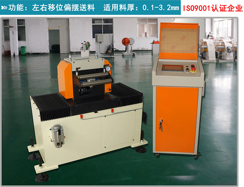 偏擺NC送料機(jī),偏擺送料機(jī),伺服偏擺送料機(jī) 偏擺NC送料機(jī),偏擺送料機(jī),伺服偏擺送料機(jī)