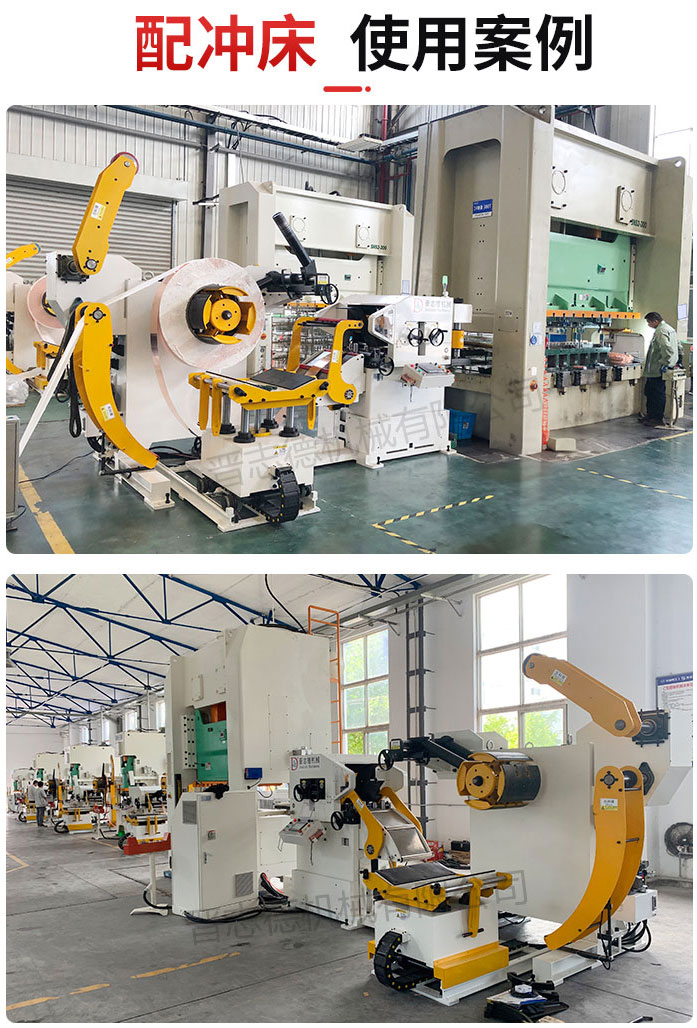 中板三合一送料機(jī)配精密沖床 中板三合一送料機(jī)配精密沖床