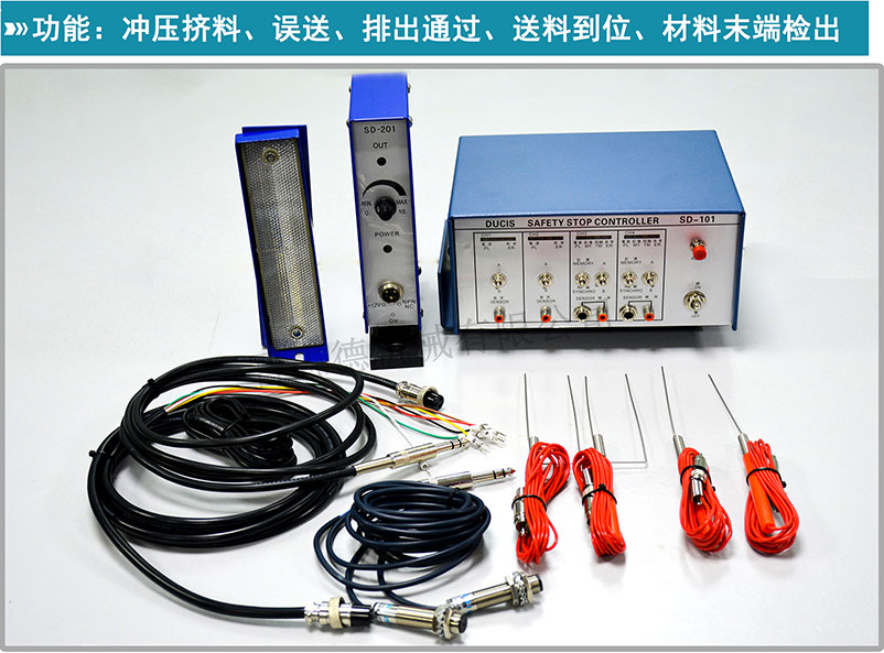 模具光電安全檢出器,誤送檢知器,通過(guò)檢出裝置 模具光電安全檢出器,誤送檢知器,通過(guò)檢出裝置