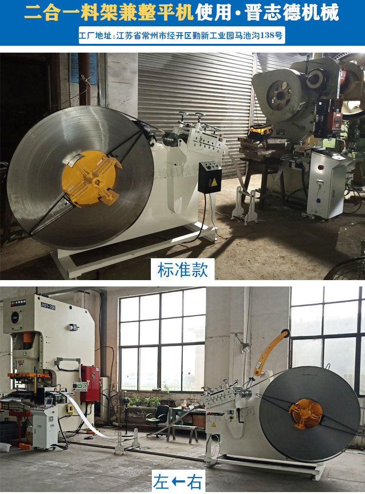 料架兼整平機(jī)3D圖,二合一料架兼整平機(jī)3D使用圖 料架兼整平機(jī)3D圖,二合一料架兼整平機(jī)3D使用圖