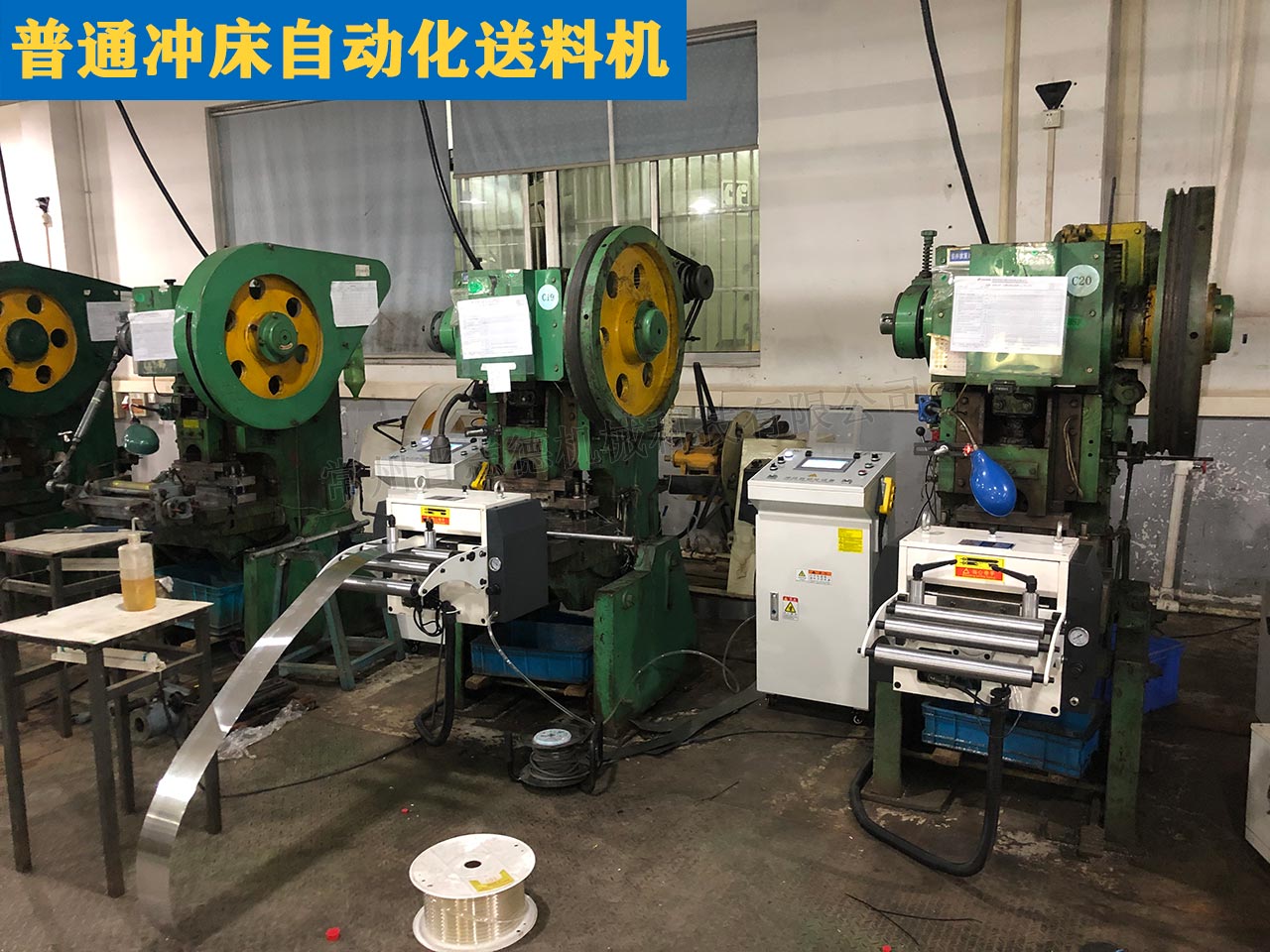 普通沖床自動(dòng)化送料機(jī),普通沖床送料機(jī) 普通沖床自動(dòng)化送料機(jī),普通沖床送料機(jī)