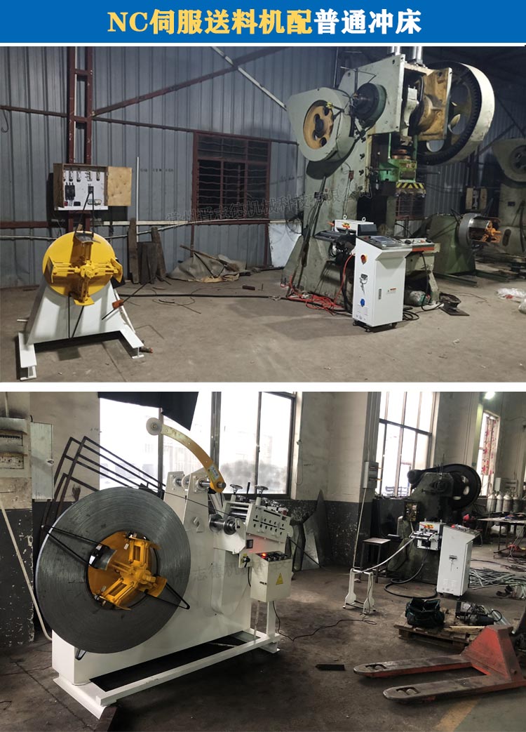 普通沖床伺服送料機(jī),普通沖床數(shù)控送料機(jī) 普通沖床伺服送料機(jī),普通沖床數(shù)控送料機(jī)