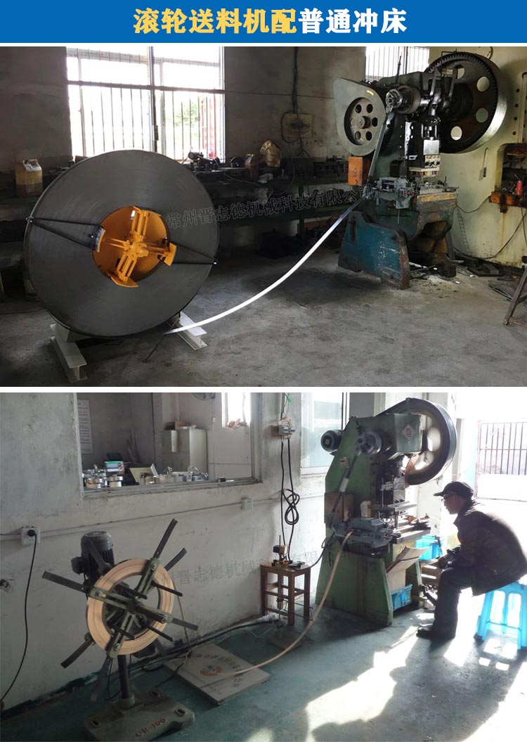 普通沖床機(jī)械式送料機(jī),普通沖床滾輪送料機(jī) 普通沖床機(jī)械式送料機(jī),普通沖床滾輪送料機(jī)