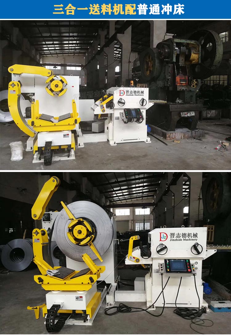 舊沖床改裝送料機(jī),老式?jīng)_床送料機(jī) 舊沖床改裝送料機(jī),老式?jīng)_床送料機(jī)